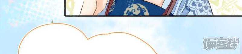 《公主落凡尘》第73话 罗老爷 第54页