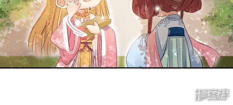 《公主落凡尘》第73话 罗老爷 第56页