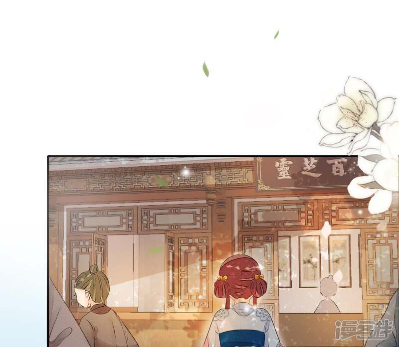《公主落凡尘》第73话 罗老爷 第57页