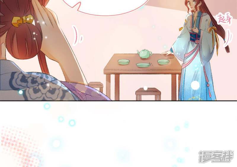 《公主落凡尘》第73话 罗老爷 第6页