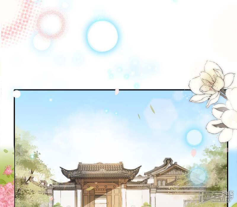 《公主落凡尘》第73话 罗老爷 第7页