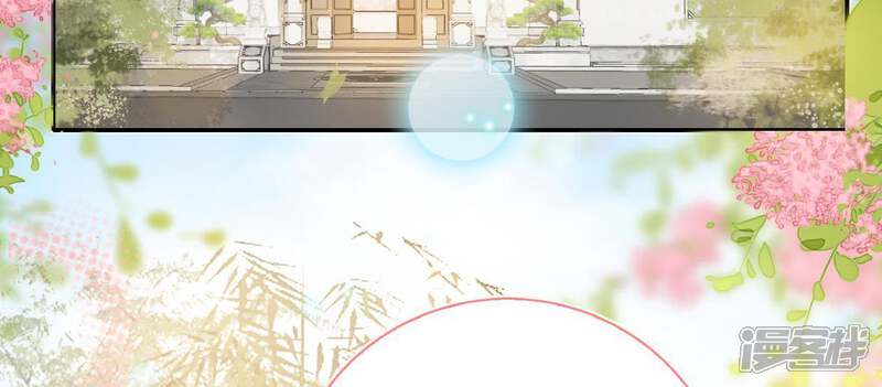《公主落凡尘》第73话 罗老爷 第8页