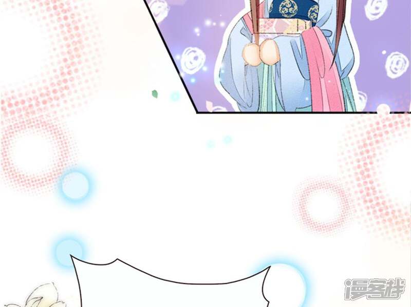 《公主落凡尘》第74话 到底发生了什么 第40页