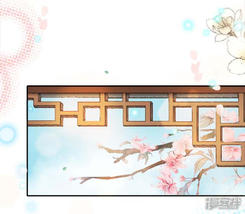 《公主落凡尘》第74话 到底发生了什么 第42页