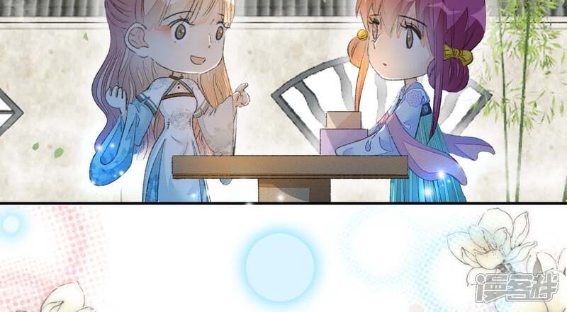 《公主落凡尘》第75话 小怡的憧憬 第13页