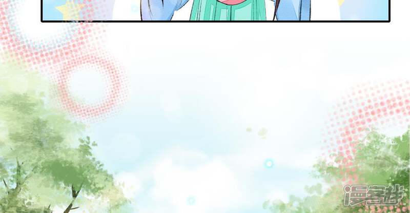 《公主落凡尘》第75话 小怡的憧憬 第29页