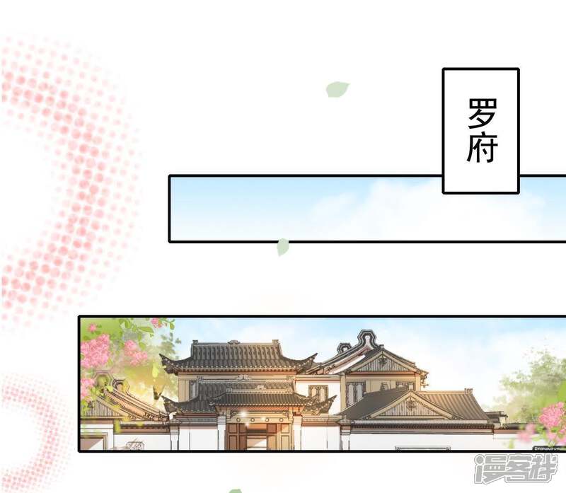 《公主落凡尘》第75话 小怡的憧憬 第35页