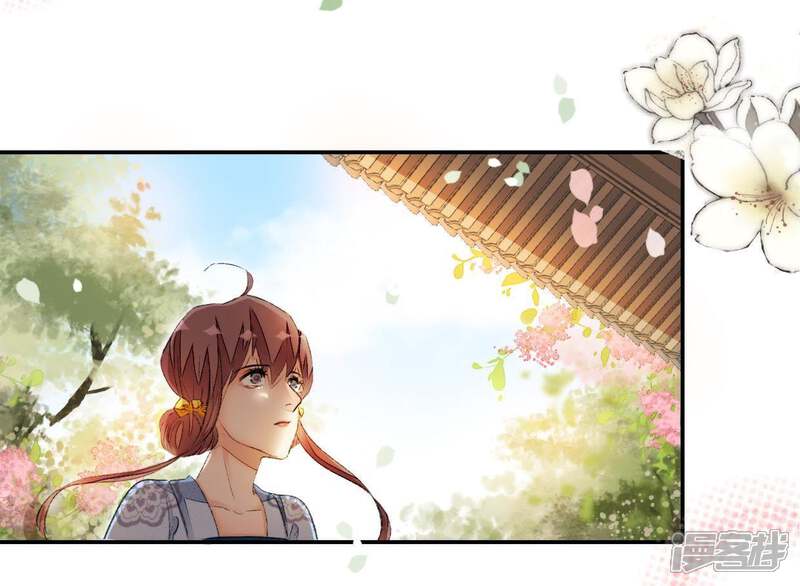 《公主落凡尘》第75话 小怡的憧憬 第36页