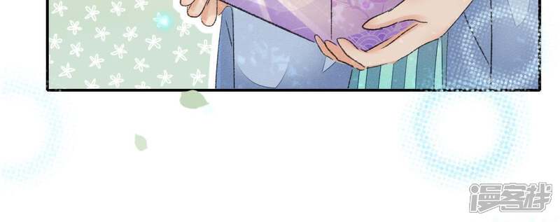 《公主落凡尘》第75话 小怡的憧憬 第48页