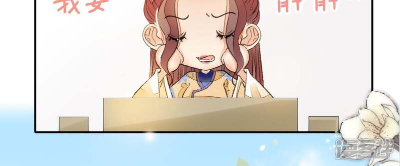 《公主落凡尘》第75话 小怡的憧憬 第59页