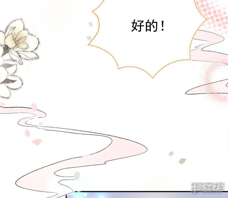 《公主落凡尘》第75话 小怡的憧憬 第62页
