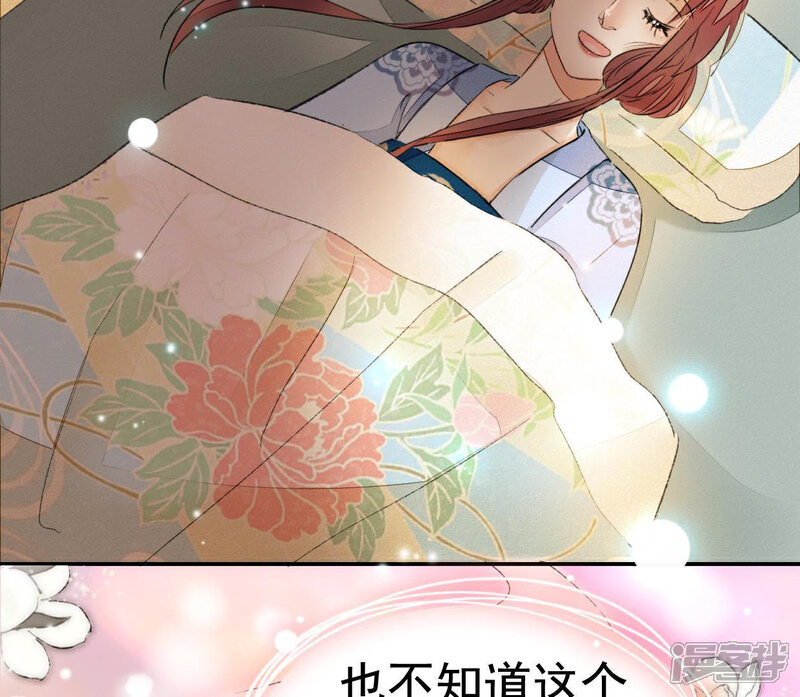《公主落凡尘》第75话 小怡的憧憬 第65页