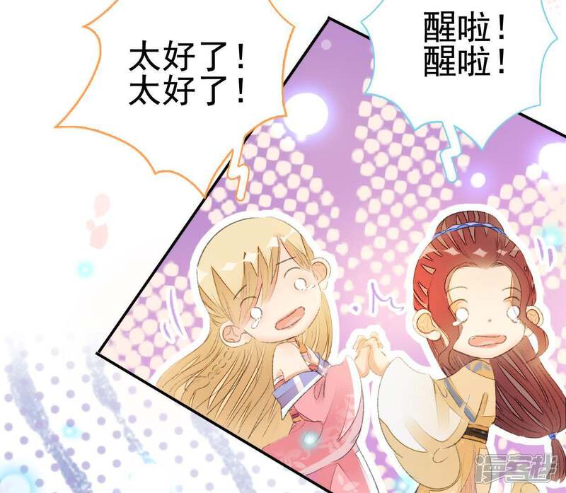 《公主落凡尘》第76话 那我哥哥怎么办？ 第11页