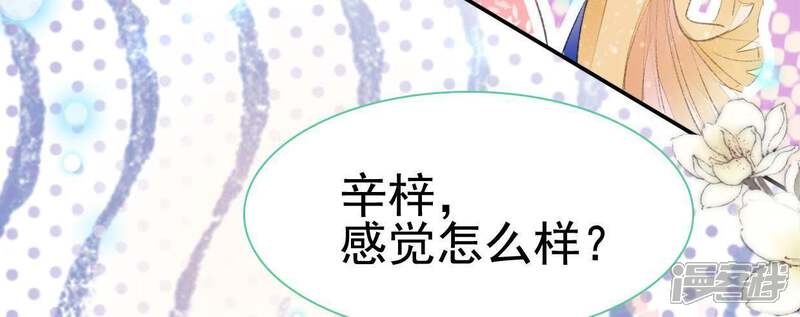 《公主落凡尘》第76话 那我哥哥怎么办？ 第12页