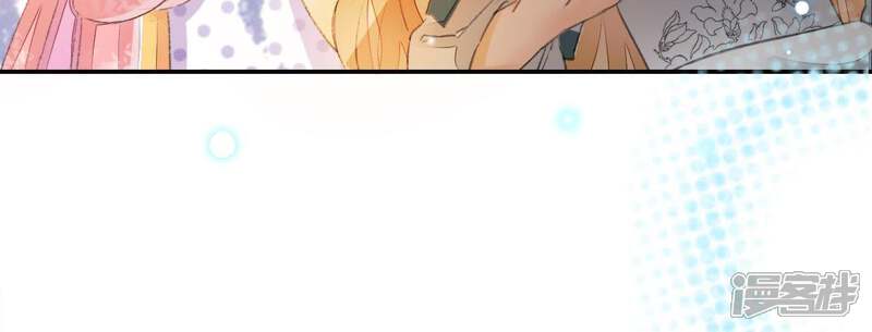 《公主落凡尘》第76话 那我哥哥怎么办？ 第14页