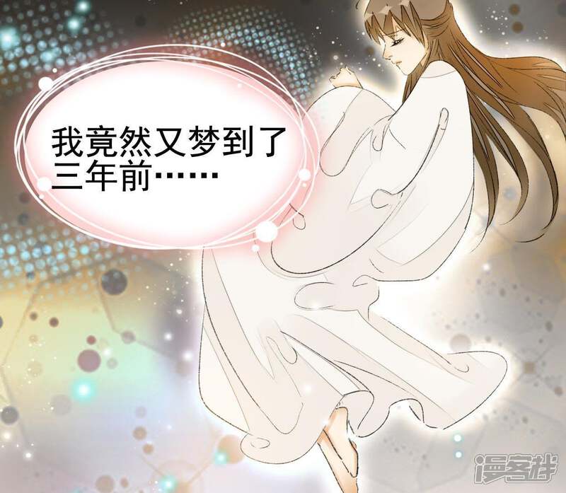 《公主落凡尘》第76话 那我哥哥怎么办？ 第17页