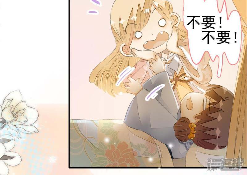 《公主落凡尘》第76话 那我哥哥怎么办？ 第22页