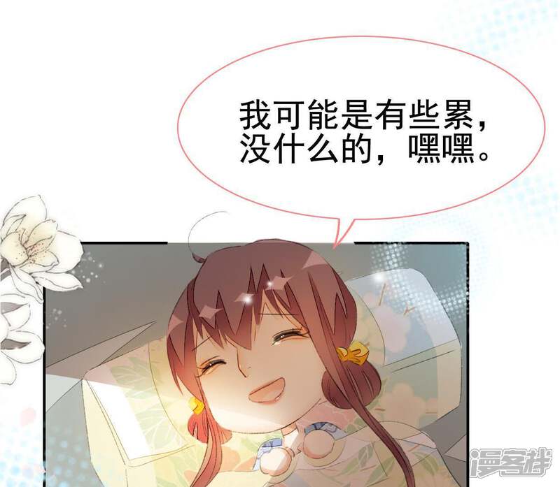 《公主落凡尘》第76话 那我哥哥怎么办？ 第25页