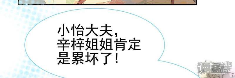 《公主落凡尘》第76话 那我哥哥怎么办？ 第26页
