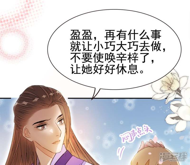 《公主落凡尘》第76话 那我哥哥怎么办？ 第29页
