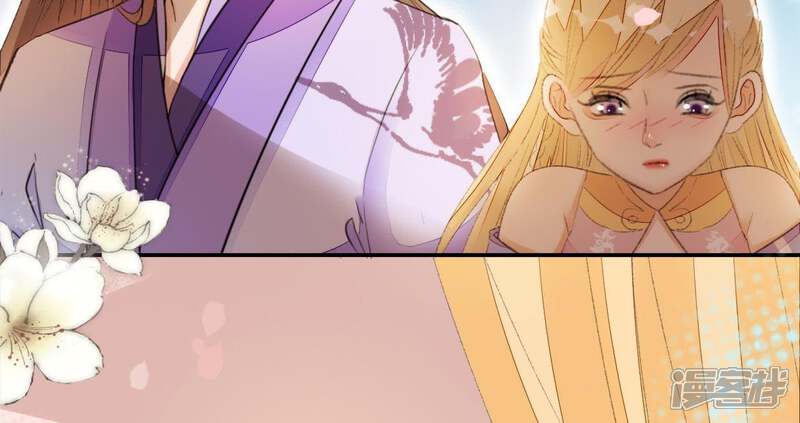 《公主落凡尘》第76话 那我哥哥怎么办？ 第30页