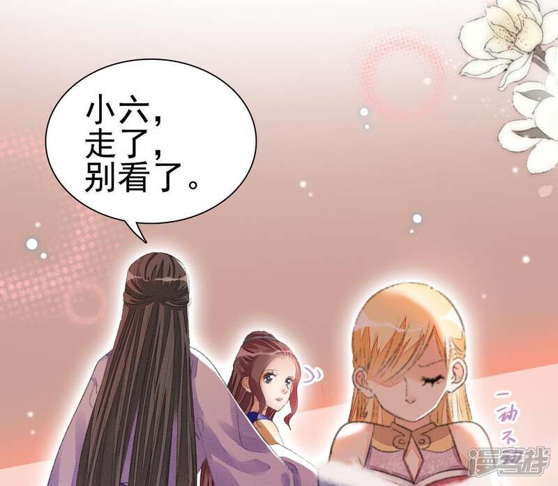 《公主落凡尘》第76话 那我哥哥怎么办？ 第39页