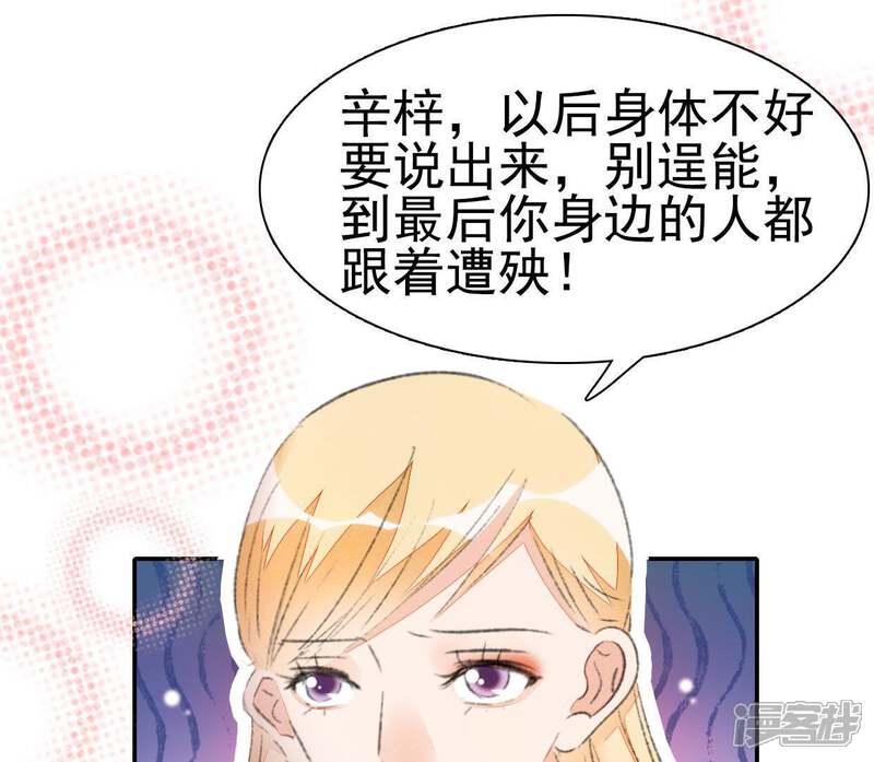 《公主落凡尘》第76话 那我哥哥怎么办？ 第41页