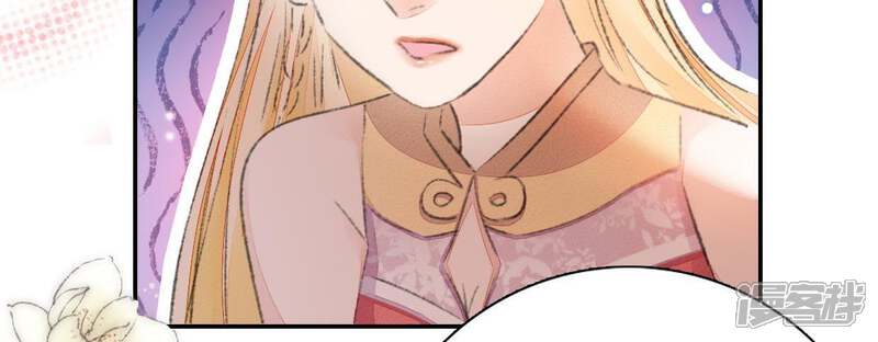 《公主落凡尘》第76话 那我哥哥怎么办？ 第42页