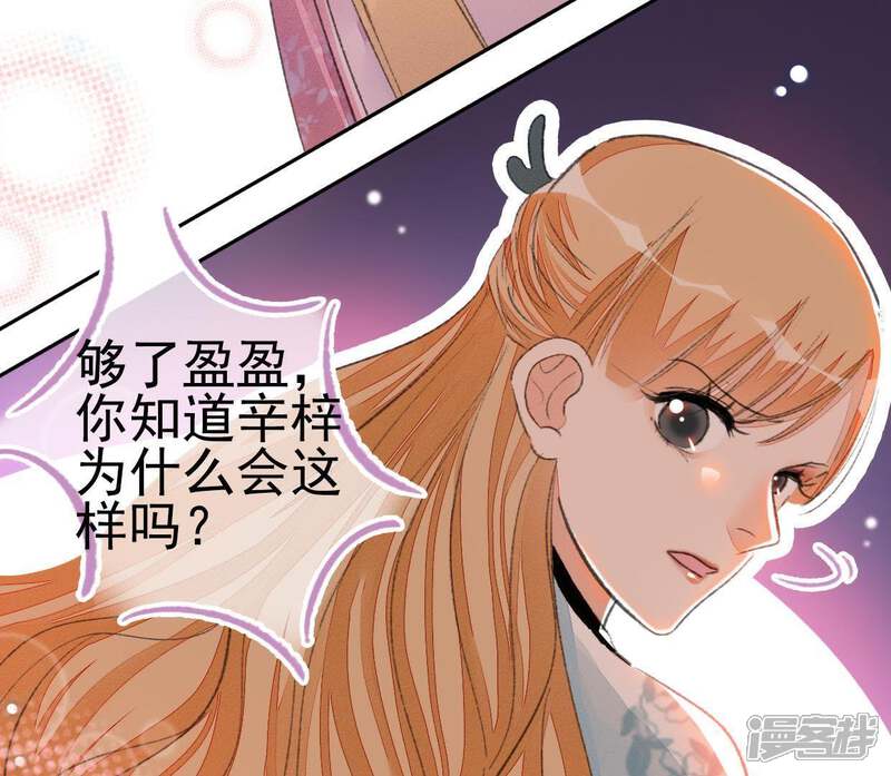 《公主落凡尘》第76话 那我哥哥怎么办？ 第47页