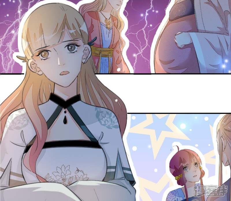 《公主落凡尘》第76话 那我哥哥怎么办？ 第55页