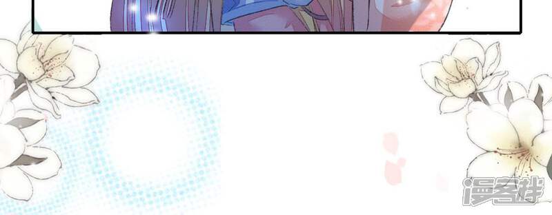 《公主落凡尘》第76话 那我哥哥怎么办？ 第68页