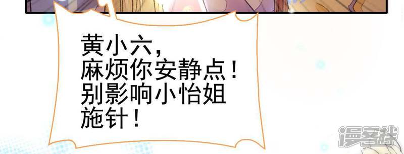 《公主落凡尘》第76话 那我哥哥怎么办？ 第6页