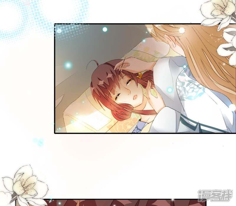 《公主落凡尘》第76话 那我哥哥怎么办？ 第7页