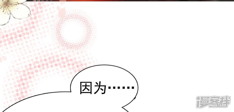 《公主落凡尘》第77话 贾元元掌心的宝珠 第12页