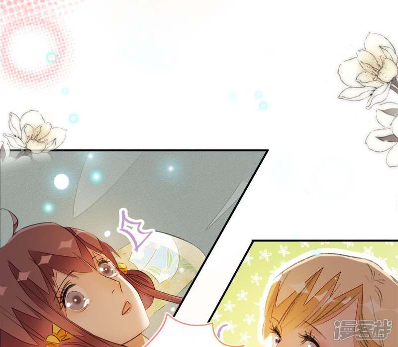 《公主落凡尘》第77话 贾元元掌心的宝珠 第38页