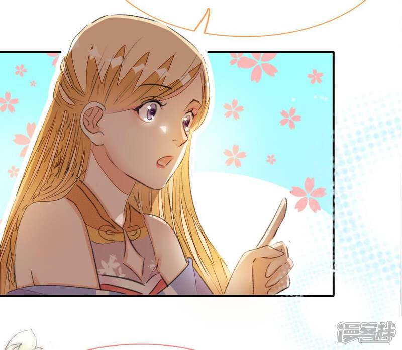 《公主落凡尘》第77话 贾元元掌心的宝珠 第52页
