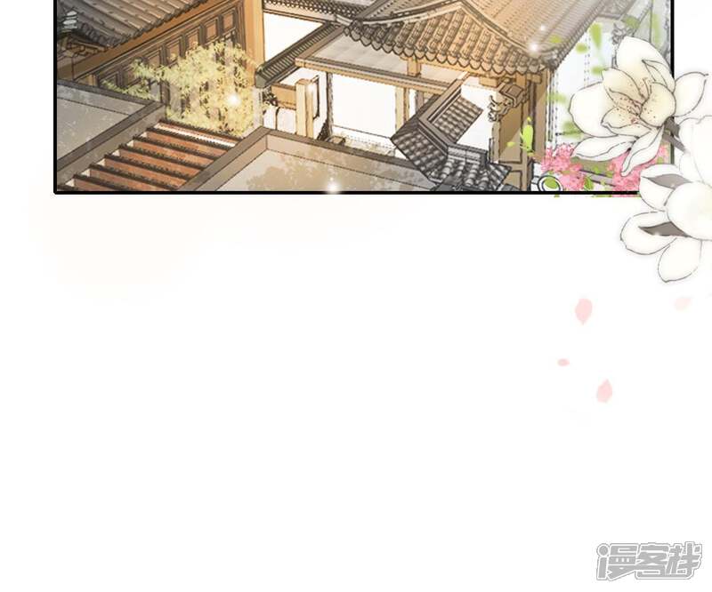 《公主落凡尘》第77话 贾元元掌心的宝珠 第58页