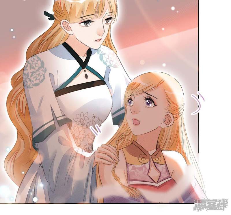 《公主落凡尘》第77话 贾元元掌心的宝珠 第6页