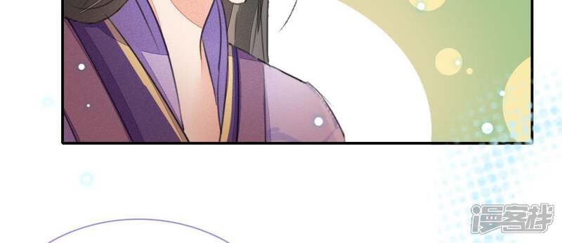 《公主落凡尘》第78话 又一个噩耗 第30页