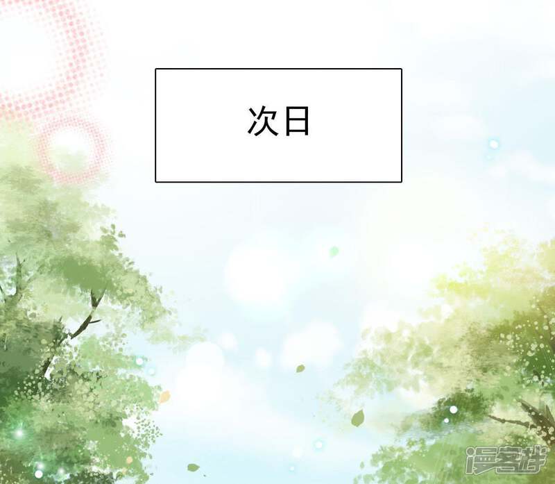 《公主落凡尘》第78话 又一个噩耗 第3页
