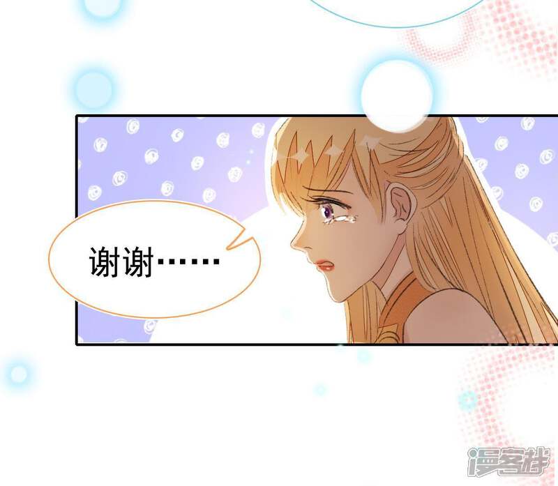 《公主落凡尘》第78话 又一个噩耗 第41页