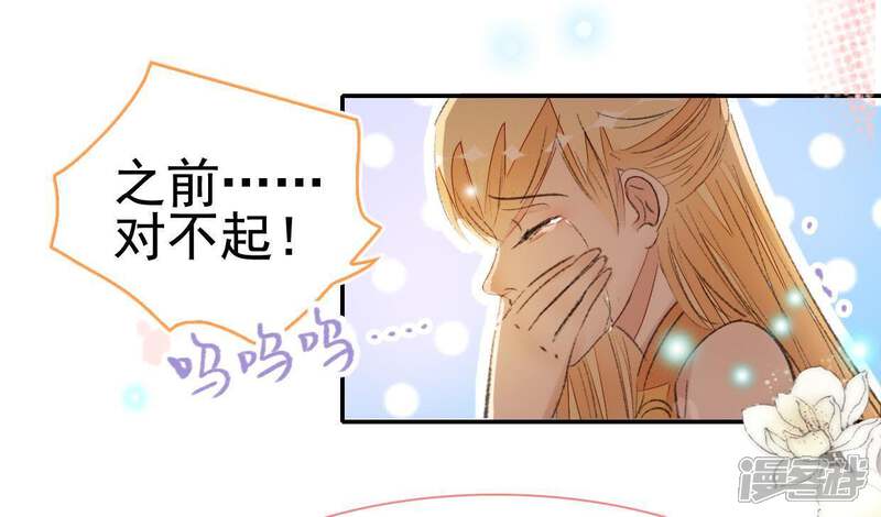 《公主落凡尘》第78话 又一个噩耗 第42页
