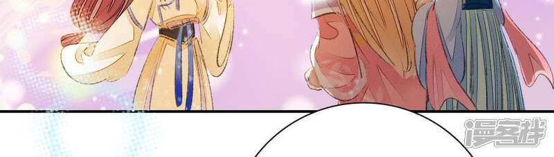 《公主落凡尘》第78话 又一个噩耗 第46页