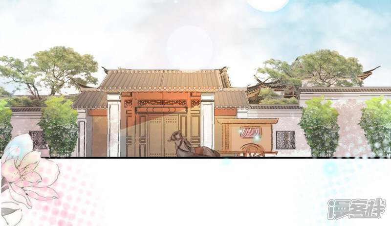 《公主落凡尘》第78话 又一个噩耗 第56页