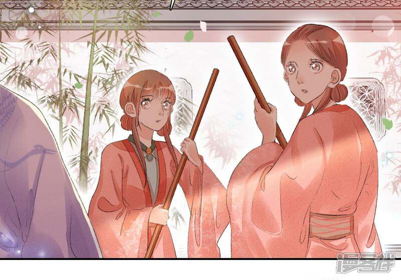 《公主落凡尘》第78话 又一个噩耗 第6页