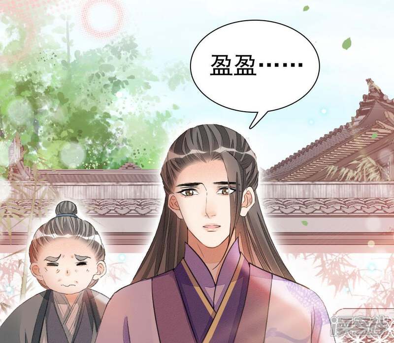《公主落凡尘》第78话 又一个噩耗 第9页