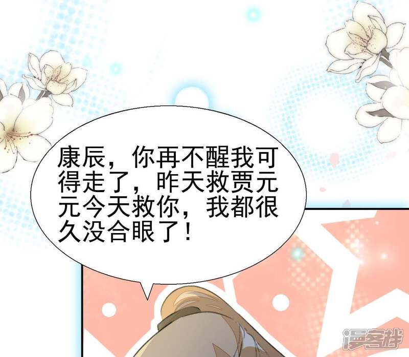 《公主落凡尘》第79话 谁是凶手（1） 第12页