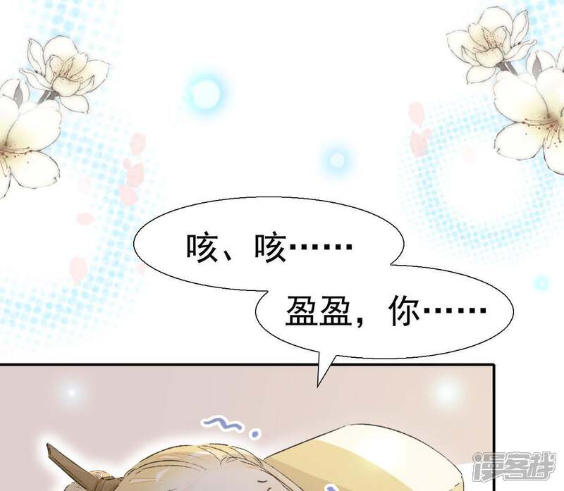 《公主落凡尘》第79话 谁是凶手（1） 第15页