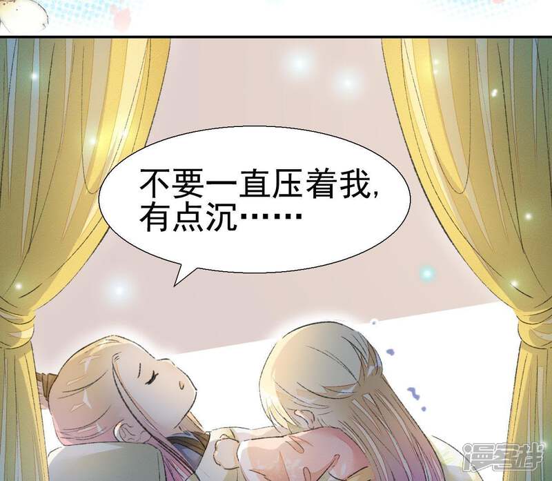 《公主落凡尘》第79话 谁是凶手（1） 第17页