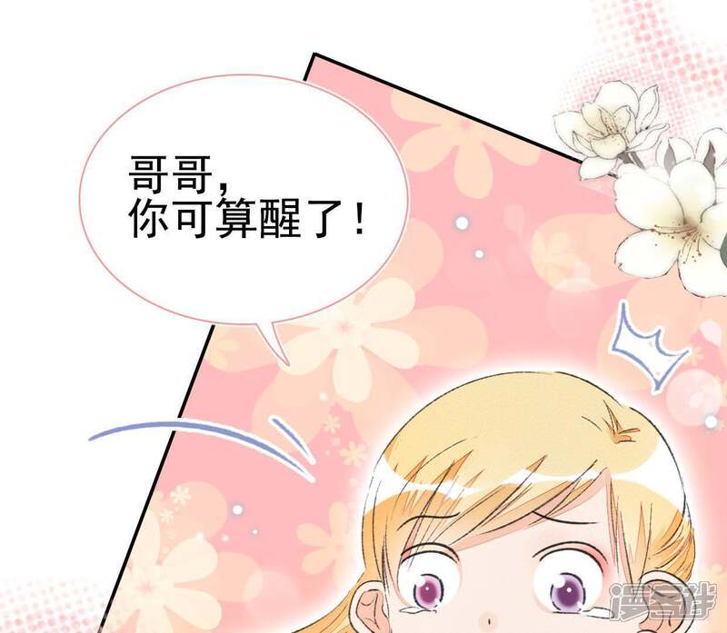 《公主落凡尘》第79话 谁是凶手（1） 第19页